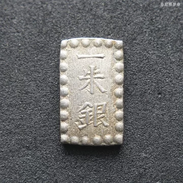 安政一朱银-安政一朱银促销价格、安政一朱银品牌- 淘宝