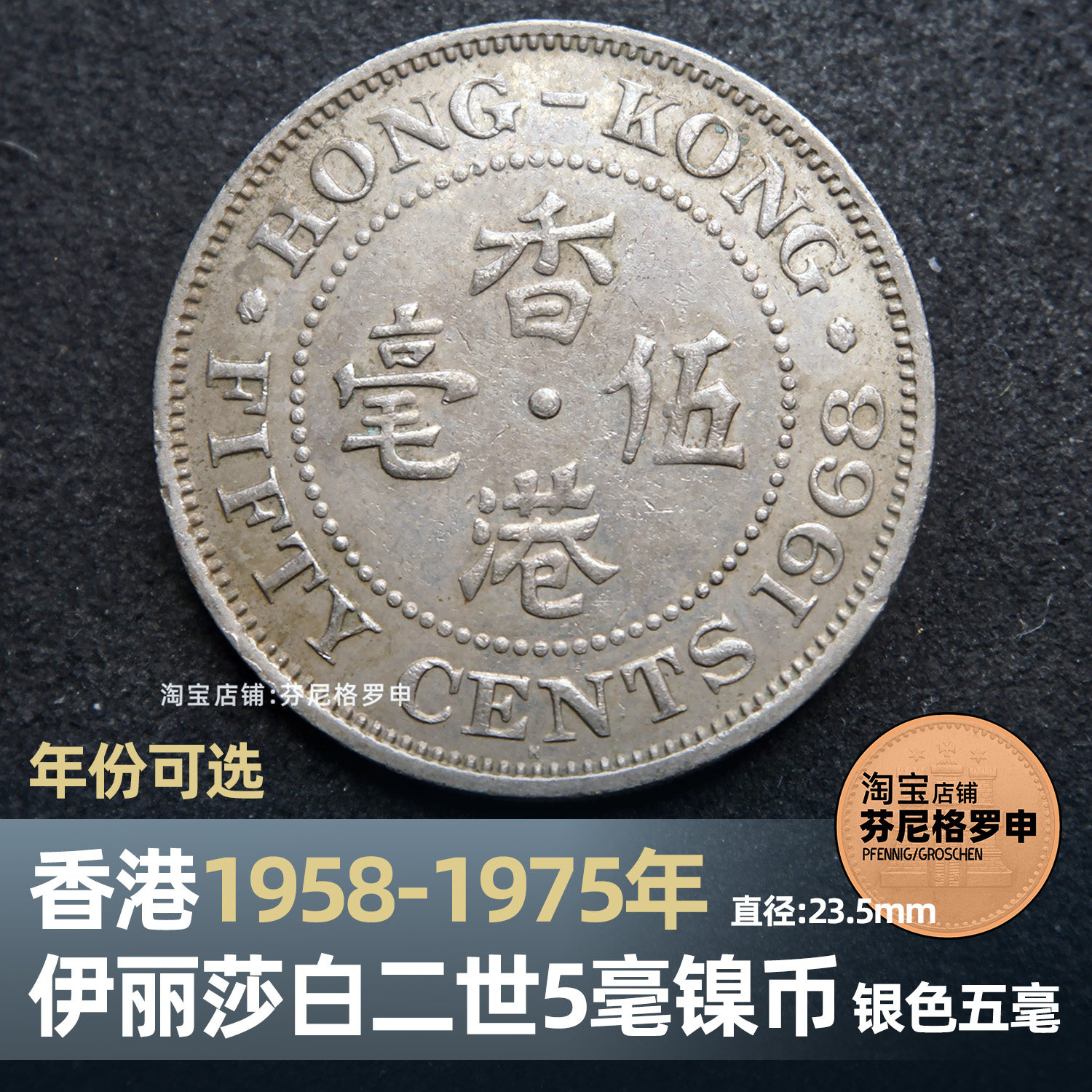 香港5毫硬币