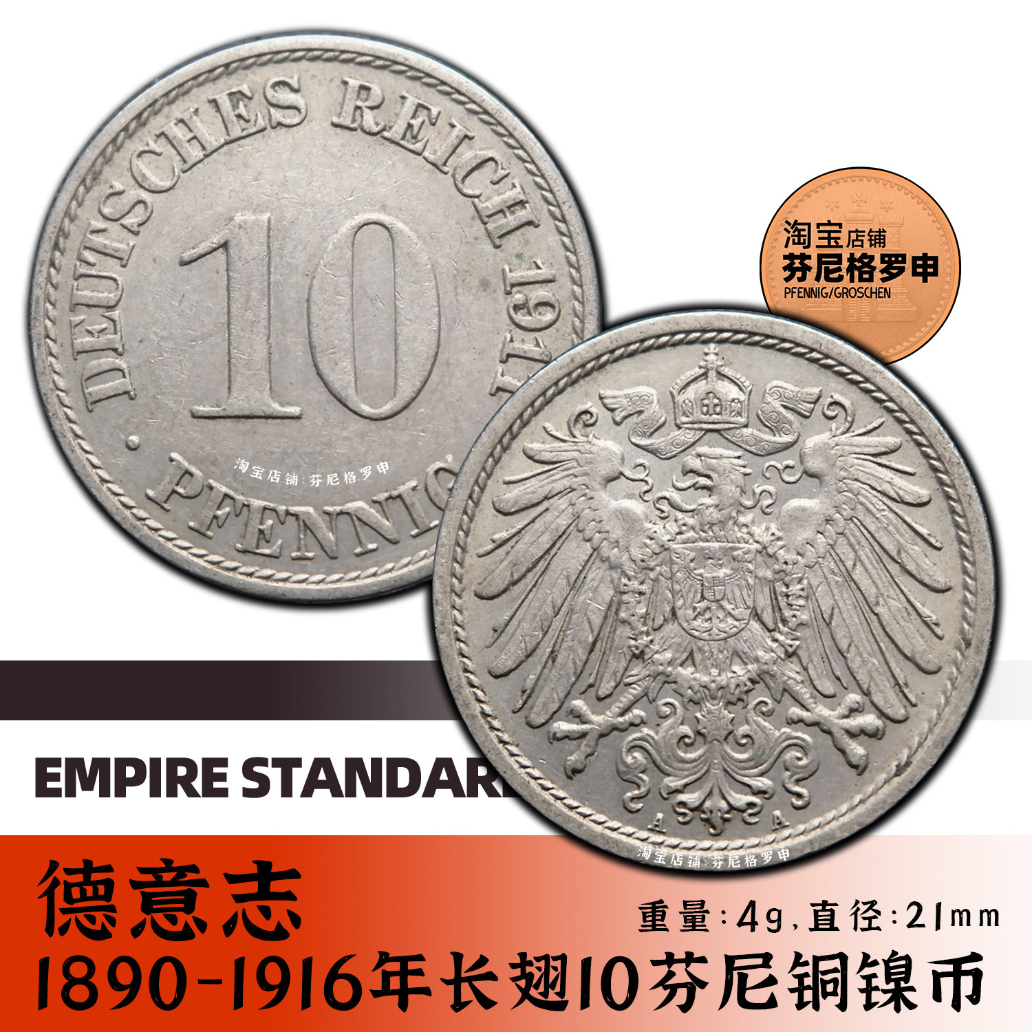 德国硬币-德国硬币促销价格、德国硬币品牌- 淘宝