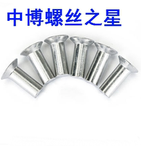  GB869 aluminum countersunk head rivets Flat cone head solid aluminum rivets M4*6 8 10 12 14 16 20 25 30