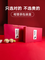 Orange tea packaging box 6 Red Orange gift box empty box 8 9 large particles Lemon Orange Tea Gift Box 16 grain
