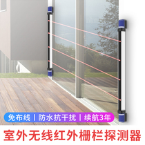 Jitai wireless infrared grating anti-theft alarm home outdoor waterproof infrared door and window anti-theft detector