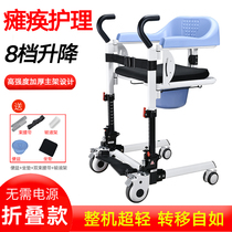Shift machine Multi-function transfer car Toilet chair lift Bedridden disabled elderly care bath wheelchair transfer device
