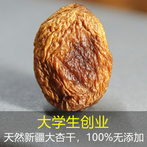 Xinjiang specialty Big White Apricot Dried Kashgar sweet apricot dry without natural Special Grade farm bulk hanging dry sugar-free 500g