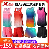 T-shirt special step vest Chinese racing fifth generation men professional running sleeveless summer marathon breathable round neck