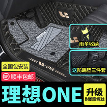 Dedicated for 2021 Ideal one Foot Pad Six Seats Full Surround Ideal one Seat Car Snow Ring Foot Pad