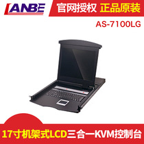LANBE AS-7100LG 17-inch Rack-mounted LCD Three-in-one KVM console
