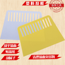 Batch Knife Putty Squeegee Wall Paper Squeegee Auto Cling Film Plastic Bull Gluten Squeegee Scraper Blade Scraping Board Scrapper