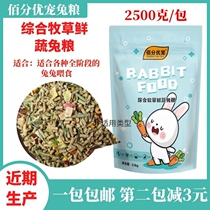 Percentiles Rabbit Grain Young Rabbit Feed Into Rabbit Feed Pituitary Ear Rabbit Grain Holland Pig Guinea Pig Feed Grain 2500 grams