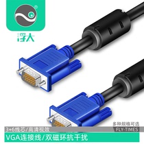 Floating VGA cable Notebook desktop computer with display Projector VGA extension cable Signal cable extension cable