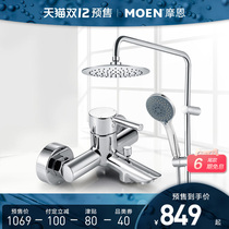 Moen shower shower faucet set Pro household shower head toilet bathroom hot and cold faucet
