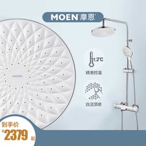 Moron self-cleaning thermostatic shower shower shower head suit Home shower spray head suit bath shower head suit