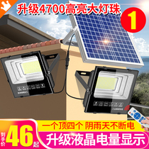 Solar outdoor garden street light New rural super bright household induction high-power indoor waterproof lighting led