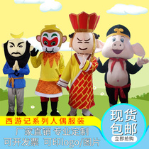 Journey to the West series cartoon doll clothing Pig Bajie walking doll clothing event performance advertising props clothing