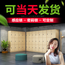 Locker staff locker with password induction lock bathroom Bath center wooden storage yoga gym cabinet