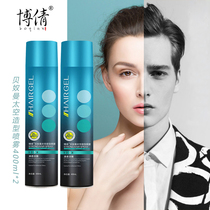 Boqian hair spray styling men strong lasting fragrance type dry gel gel water moisturizing straight hair wax