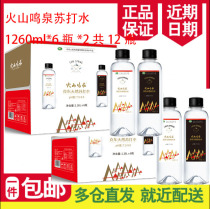 Two boxes of volcanic Mingquan Kedong soda water 1260ml*6 bottles of drinking water weak alkaline water for tea family water