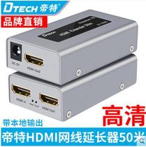 Emperor DT-7009C HDMI single network cable extender 50 meters 1080P high-definition video HDMI signal amplification