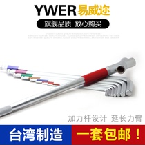 Imported Allen Wrench L-type lengthened and hardened multifunctional ball-head wrench set inside the six-way tool