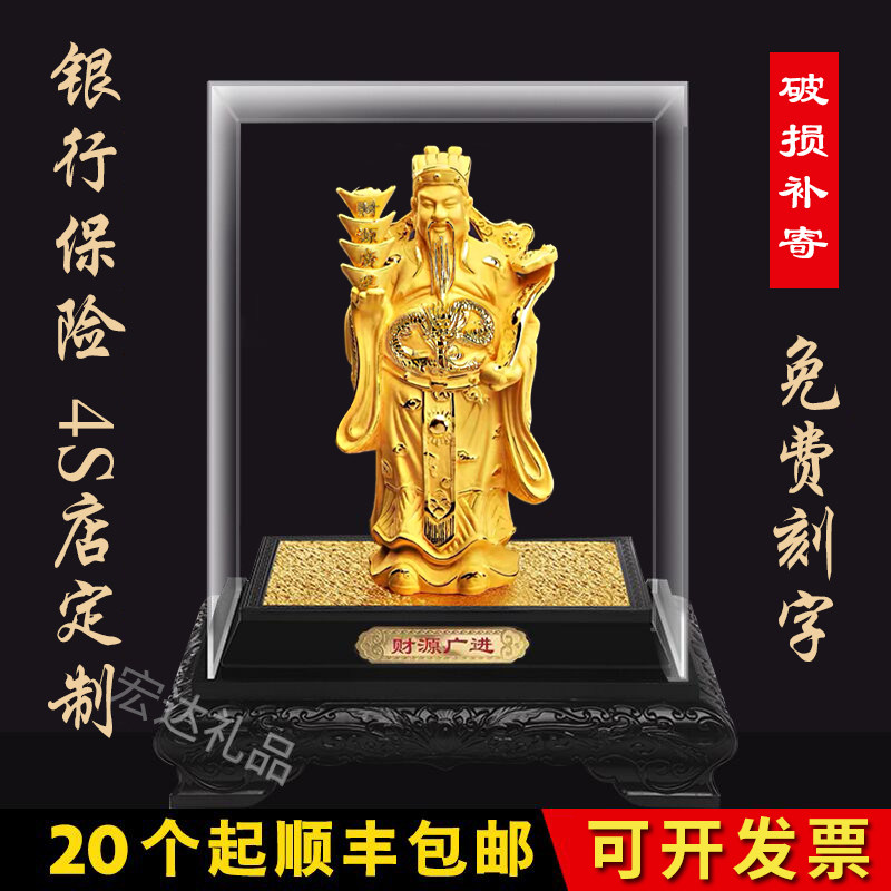 極美品・绒沙金「財神」置物 14cm 5892-1/3 绒沙金财神摆件-绒沙金财神摆件促销价格、绒沙金财神摆件品牌- 淘宝