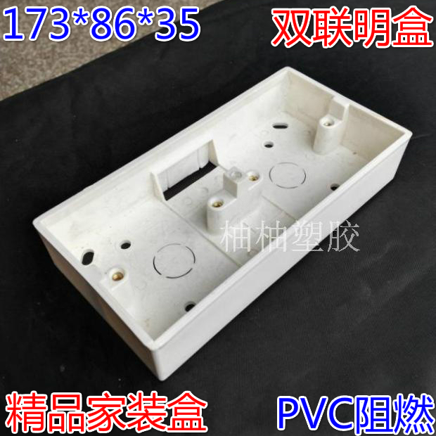Surface mounted pvc universal double 86 type double junction box wall switch Minghe double dark line socket bottom box Ming box Surface mounted pvc universal double 86 type double junction box wall switch Minghe double dark line socket bottom box Ming box