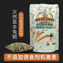 () Kylie rabbit grain deodorized nutrition into young rabbit grain rabbit grain main grain 2 5kg feed 5 catty straw guinea pig grain