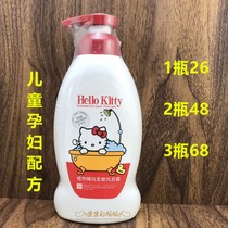 Hello Kitty plant pure soft shampoo 400ml children pregnant women without tears formula moisturizing and smooth