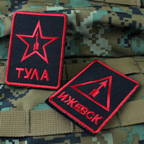 Russian KGB Tula five-star triangle Fusb embroidery Velcro identification badge badge