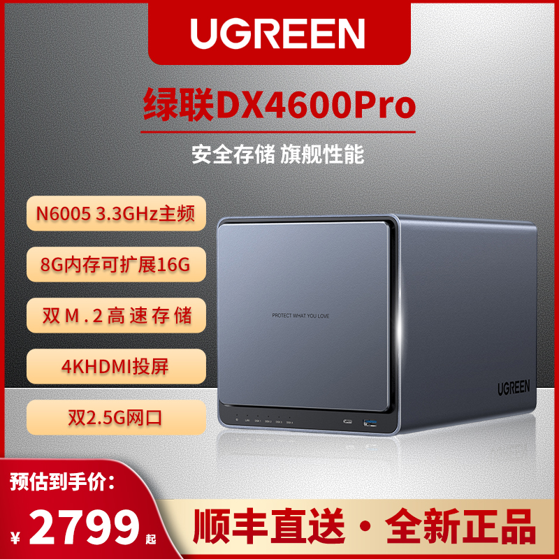 Green Link Private Cloud DX4600 Pro Data Doctor Nas Network Storage Hard Disk Server Personal Cloud Network Disk