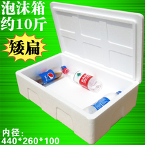 10-15kg short flat foam box Refrigerated insulation fresh eps White large capacity seafood food fruit packaging
