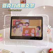 Desktop transparent acrylic reading frame message board ins flat red blogger same ipad tablet bracket gift
