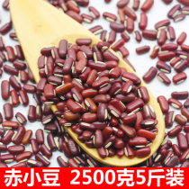 Red bean farmers self-produced long-grain red beans natural porridge raw materials non-red bean coarse grains 5kg grains