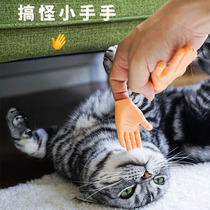 Lap cat small hand to do SPA funny little hand finger set toy massage funny cat toy