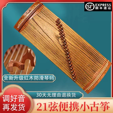 古筝21弦-古筝21弦促销价格、古筝21弦品牌- 淘宝