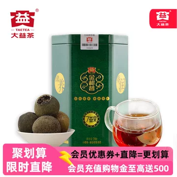 金柑普洱茶様 小青柑普洱茶青杆吉子仔金桔茶小金柑小青橘柑吉橘普干甘青柠吉普