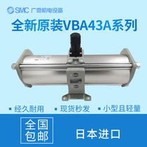 SMC original imported pneumatic booster valve Original booster pump cylinder VBA43A-04 04GN air compressor gas storage tank
