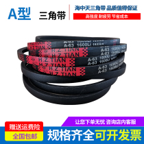 Haizhongtian transmission belt rubber belt V-type a A2120 A2134 A2150 A2159 A2184
