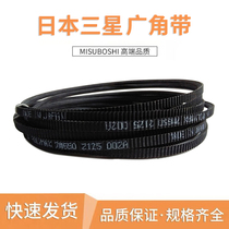 Imported Japanese Samsung Lathe water tower belt wide angle belt 7M600 7M615 7M630 7M650 7M670