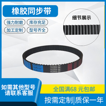 Rubber Synchronous Belt Transmission Belt Toothed Belt HTD1280-8M HTD1288-8M HTD1296-8M