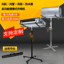  Air conditioning installation artifact inner machine duct installation lifting bracket wall cabinet cabinet lift hand folding load-bearing
