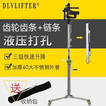 Hydraulic punching electric hammer lifting bracket Stainless steel chain punching rack Ceiling ceiling impact drill punching artifact