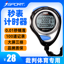 Professional electronic stopwatch special timer for competition physical education teacher student running athletics multi-channel large screen