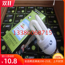 Shanghai Lvyuan 3U8W 11W 13W 18W 24W three primary color energy-saving lamp E14 E27 Luo Kou white warm light