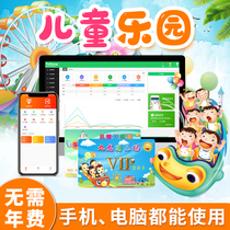 Childrens park cashier system cashier all-in-one machine member recharge points indoor small playground timing stored value consumption points naughty Castle swimming pool water park management software