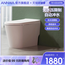 Anhua flagship store No pressure limit light intelligent toilet One-piece toilet Household toilet X607