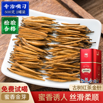 Dian red gold needle 2021 new tea Yunnan ancient tree Yunnan black tea super strong flavor type authentic Fengqing big gold needle Gold Bud