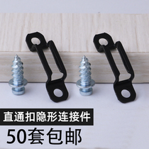 Invisible two-in-one connector Furniture assembly Hidden connector Mother and child simple hidden straight-through buckle connector