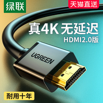 Green Lian hdmi2 0 line HD data cable lengthened 4K TV desktop host notebook set-top box projector connected to the screen 3 5 10 m signal audio and video computer display cable