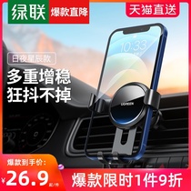 Green car Mobile Phone Car bracket 2021 New Air outlet car navigation car car car fixed frame gravity support