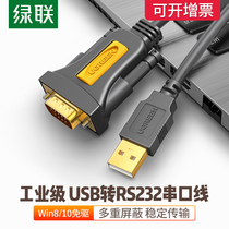 Green union USB to rs232com serial cable Nine-pin 9-pin Type-C connection computer printing serial data cable male to male db9 male to female USB to serial cable Industrial connector one